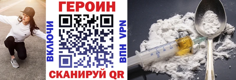 Героин VHQ  Купить  Арск 