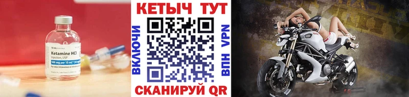 КЕТАМИН VHQ  Купить закладки  Арск 