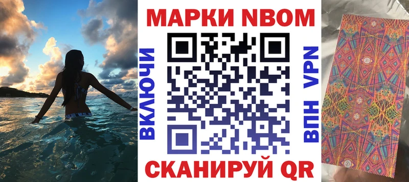 Марки 25I-NBOMe 1500мкг  Купить закладки  Арск 